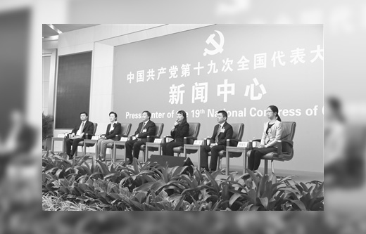 打好生態環保攻堅戰 ——黨的十九大新聞中...